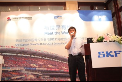 中国青少年发展基金会副秘书长陈燕云先生在斯凯孚“与世界有约”媒体活动上致辞